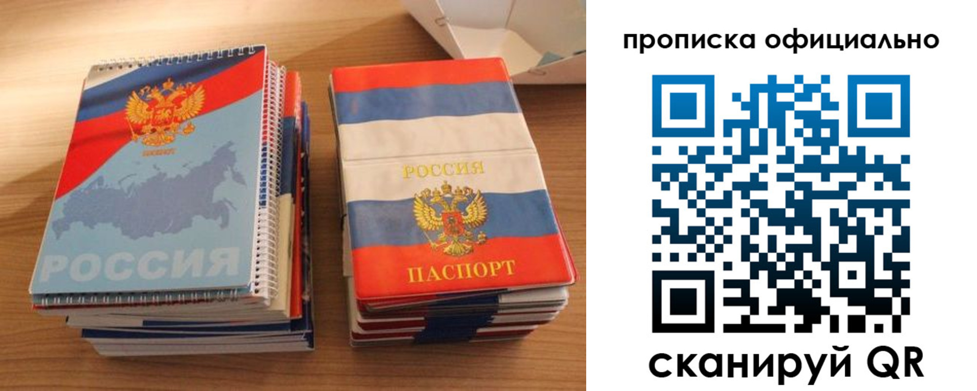 временная регистрация надежно в Кудымкаре