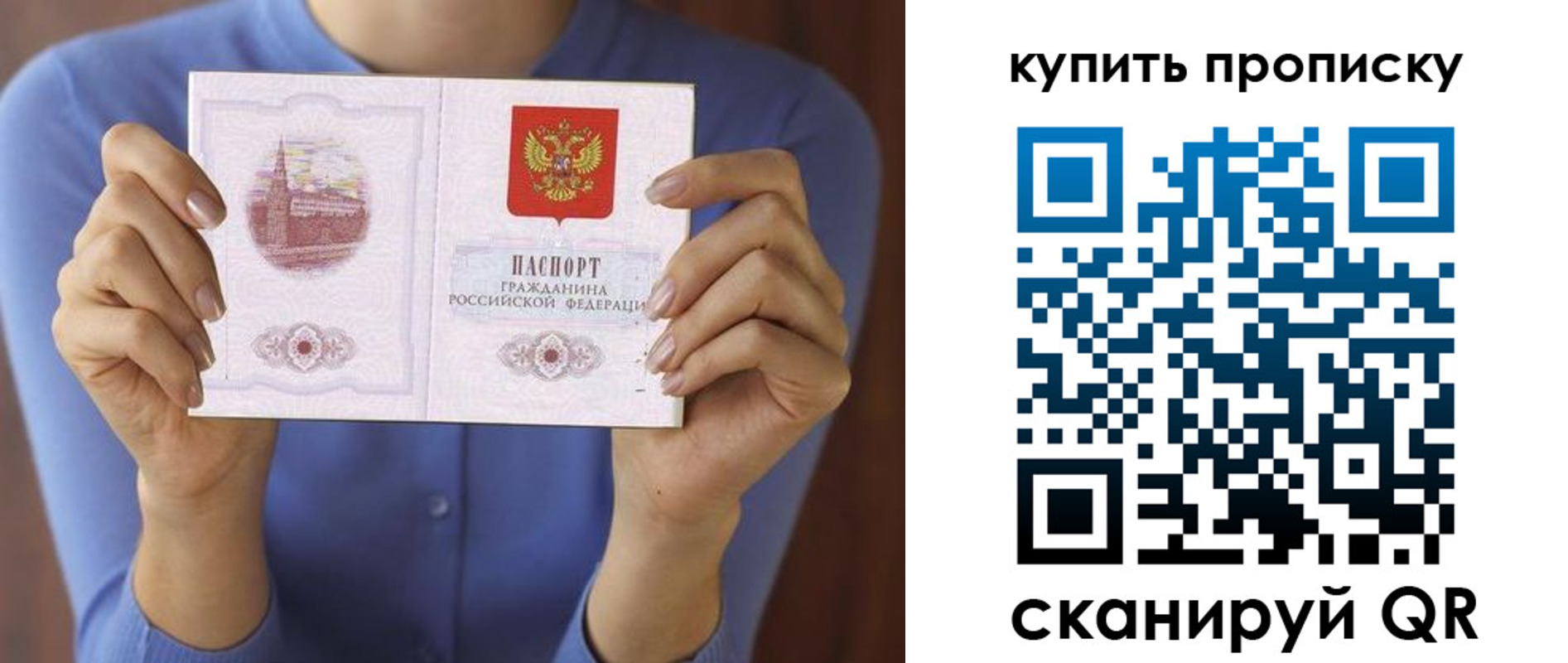 прописка для школы в Кудымкаре