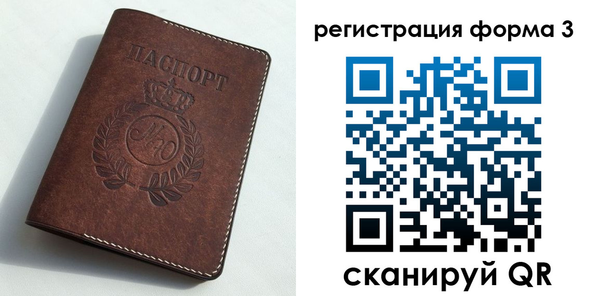 прописка законно в Кудымкаре