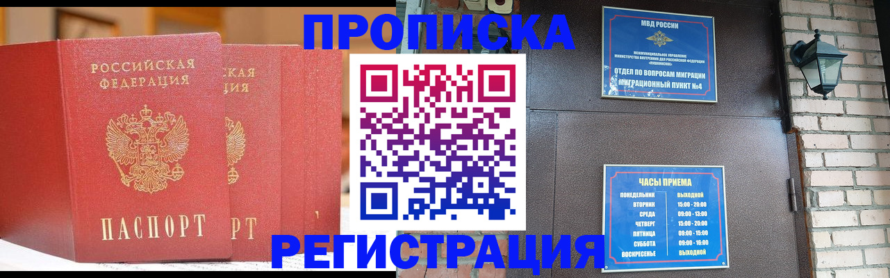 временная регистрация для всех в Кудымкаре