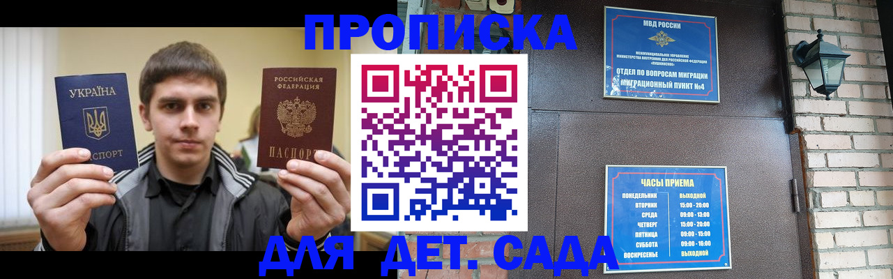 прописка в Кудымкаре