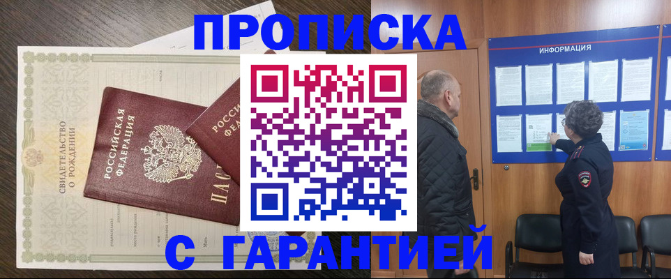прописка в Кудымкаре
