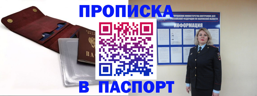 временная прописка в Кудымкаре