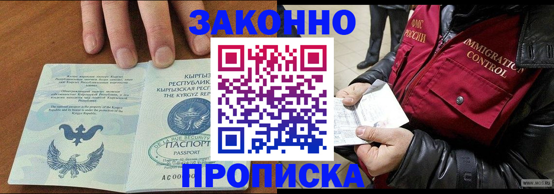 временная прописка в Кудымкаре