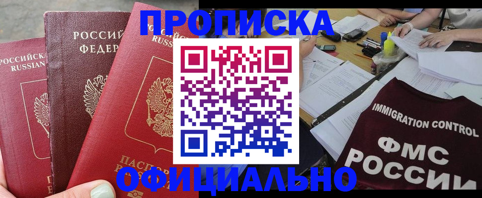 временная регистрация купить в Кудымкаре