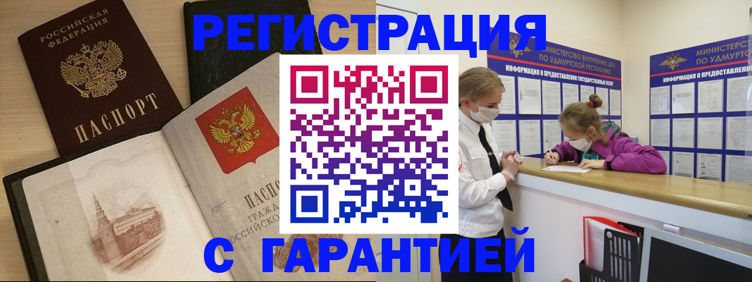 временная регистрация госуслуги в Кудымкаре